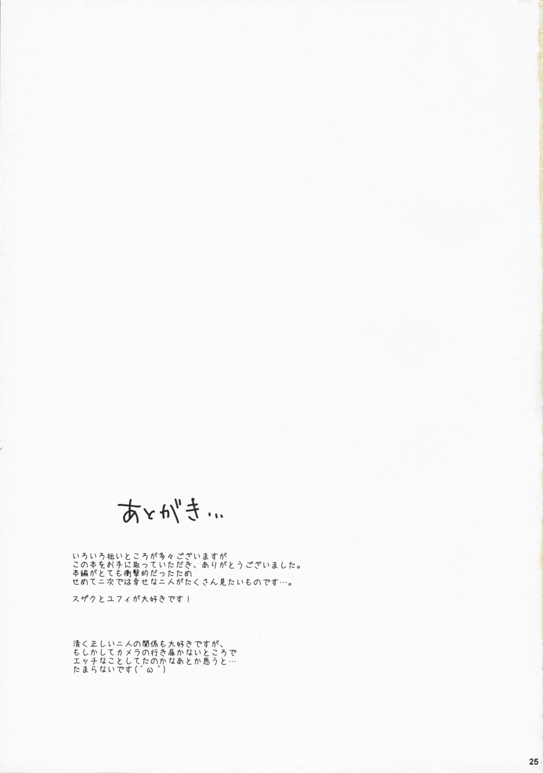 (Comic Creation 19) [Kurimomo (Tsukako)] Drowning (Code Geass: Lelouch of the Rebellion) [CGRascal] page 24 full