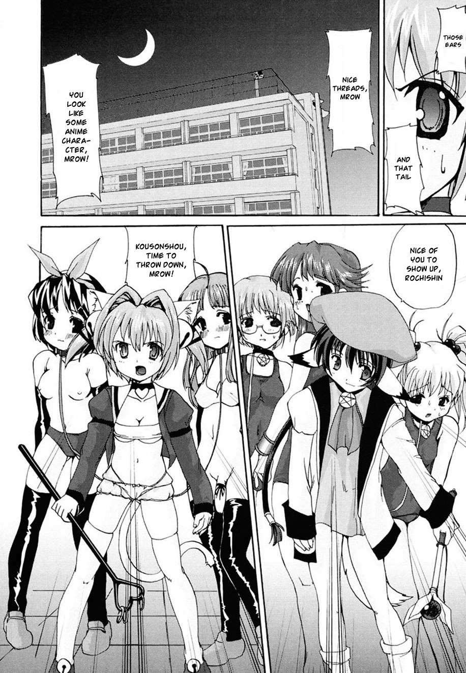 [Orimoto Mimana] Tokimeki Suikoden Ch. 1-4 [English] [Risette] page 92 full