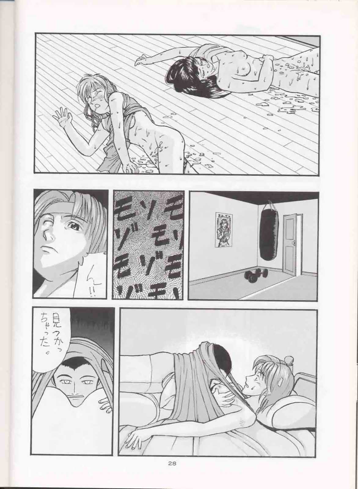 (C51) [Sanazura Doujinshi Hakkoujo (Fukuda Banken,Lopez Hakkinen,Sanazura Hiroyuki)] Sanadura Hiroyuki No Shumi No Doujinshi 3 (Sakura Taisen) page 27 full