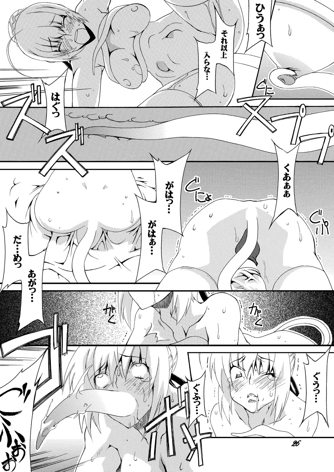 [F.A (Honoutsukai)] Saber Futanari Rengoku ~Chijoku, Shokushu Ryojuku Hen~ Zenpen (Fate/stay night) [Digital] page 26 full