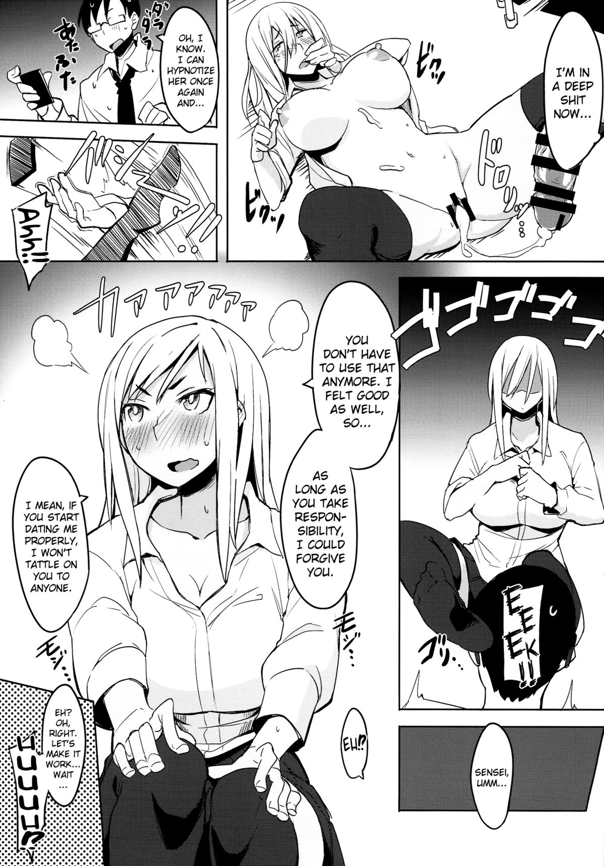 (C85) [Succuma-ya (Fukumaaya)] Houkago Tokubetsu Saimin Gakushuu | A Special Hypnosis Lesson after School [English] [biribiri] page 25 full