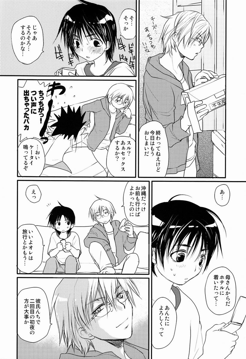 [CROCODILE-Ave. (Gangster Yoshio)] MEGAMIX GRAVITATION Ushi (GRAVITATION) page 5 full