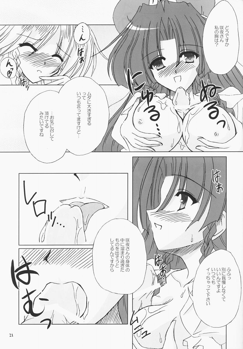 (C68) [Reverse Noise (Yamu)] Secret addition Zenpen (Touhou Project) page 20 full