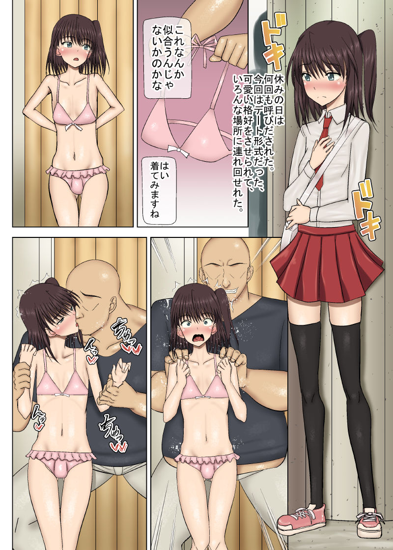 [MIDSUMMER MADNESS (Shiina)] Hentai Ossan Mimikakishi -Otokonoko no Chinpo wa Odorikurui Honmono no Otokonoko ni Naru- [Digital] page 12 full