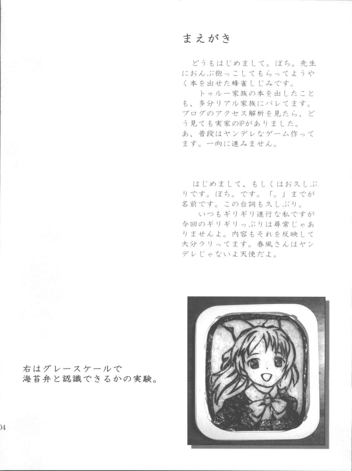 [Pochi-goya., Kumohitode of World (Pochi., Hachisuzume Shijimi)] Domestic Venus (Baby Princess) page 4 full