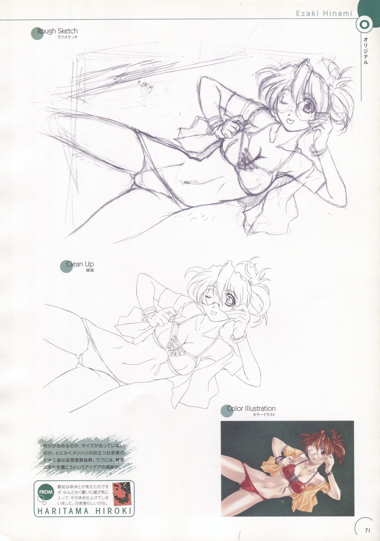 The Ultimate Art Collection Of Natural2 -DUO- page 70 full