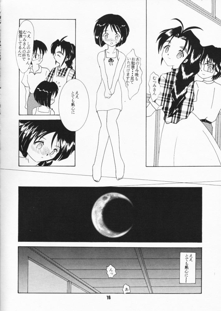 (C58) [Jiyuu Shuppan Kenkyuusho, Karashi Mentaiko (Hiraki Naori, Kai Kousen)] MENTAIKO Rabuhina (Love Hina) page 15 full