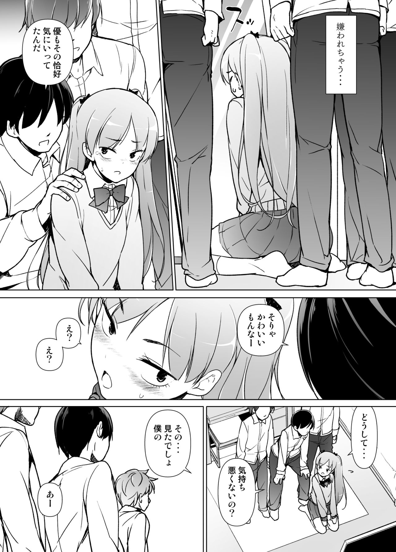 [Yuruyakatou] Danshikou no Kawaii Ko ga Josou Shita Hanashi page 22 full