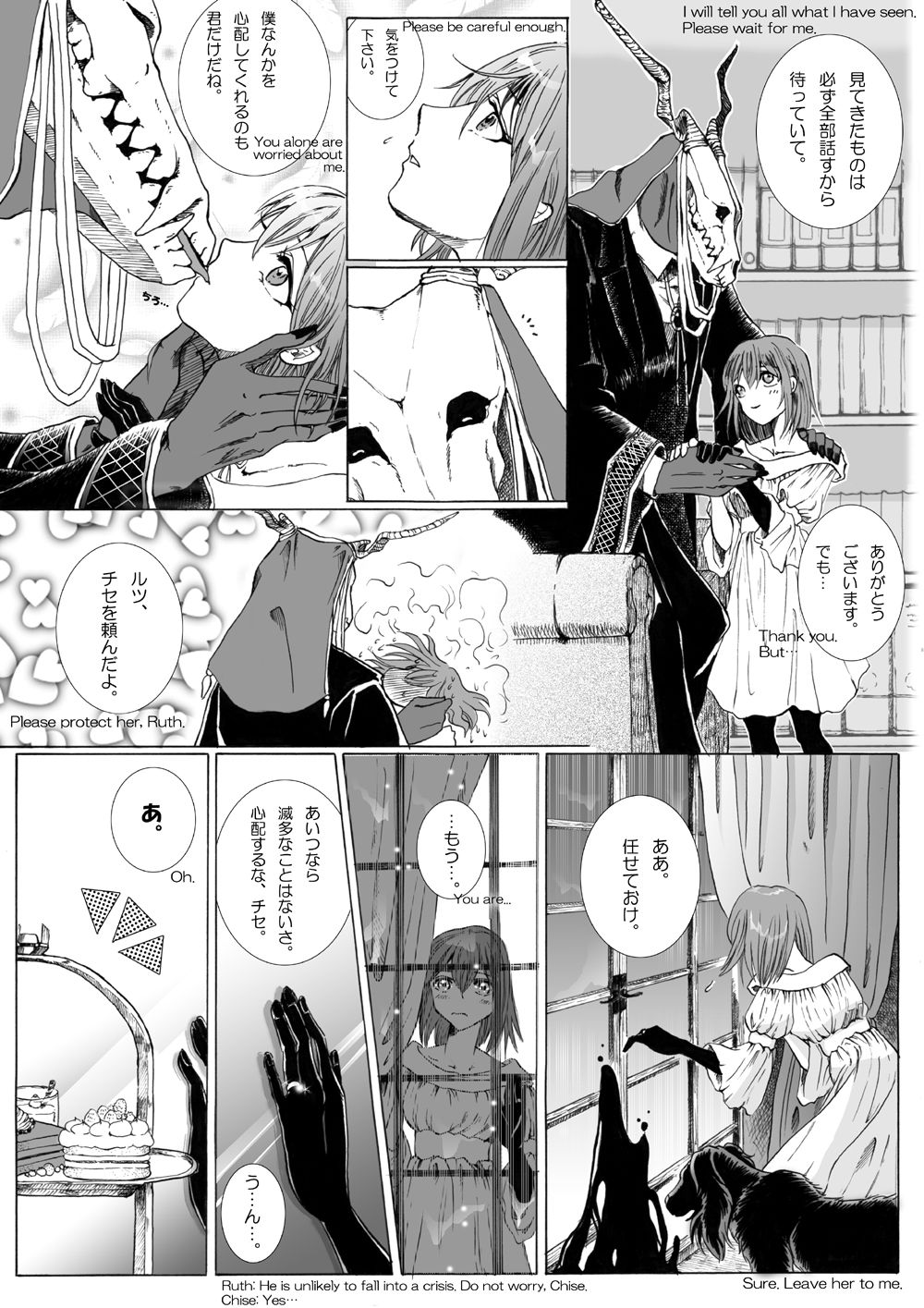 [momo] The Roaring of the 'Sea of Time' (Mahoutsukai no Yome) [English, Japanese] page 12 full