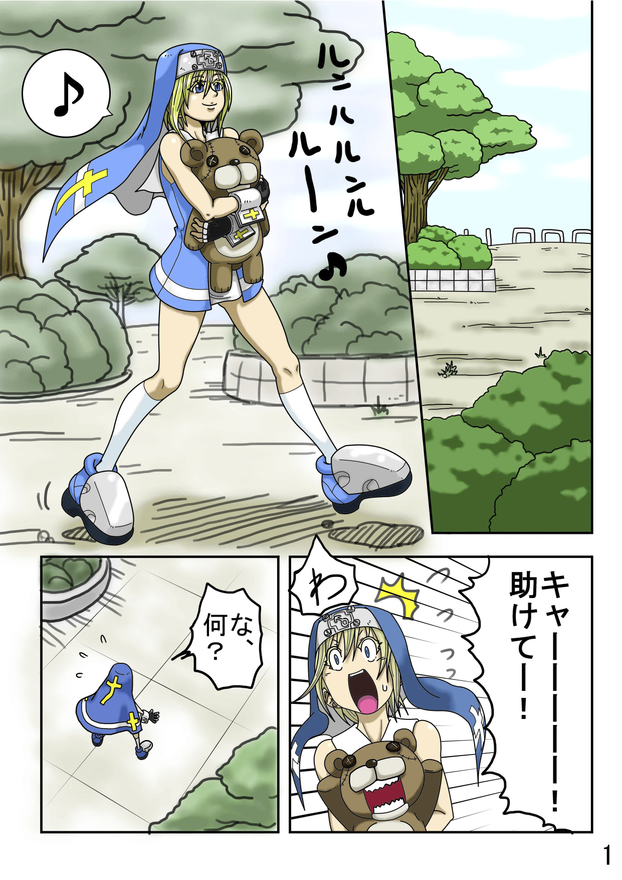 くすぐり世界征服2番外編前編 page 3 full