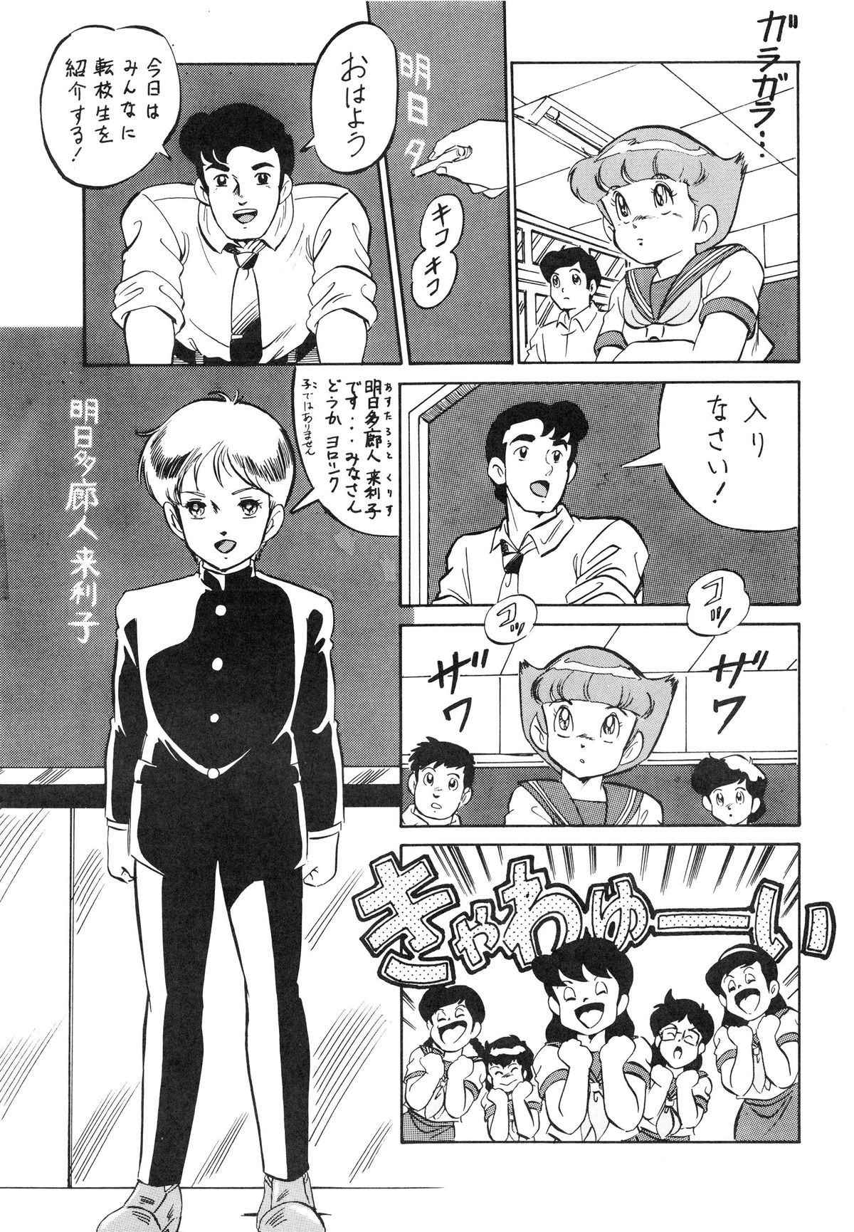 (C37) [ALPS (Various)] LOOK OUT 20 (Various) page 52 full