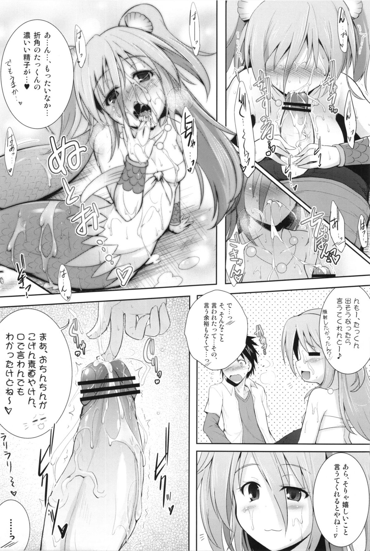 (COMIC1☆7) [C.R's NEST (C.R)] Setouchi no Muromi-san (Namiuchigiwa no Muromi-san) page 12 full