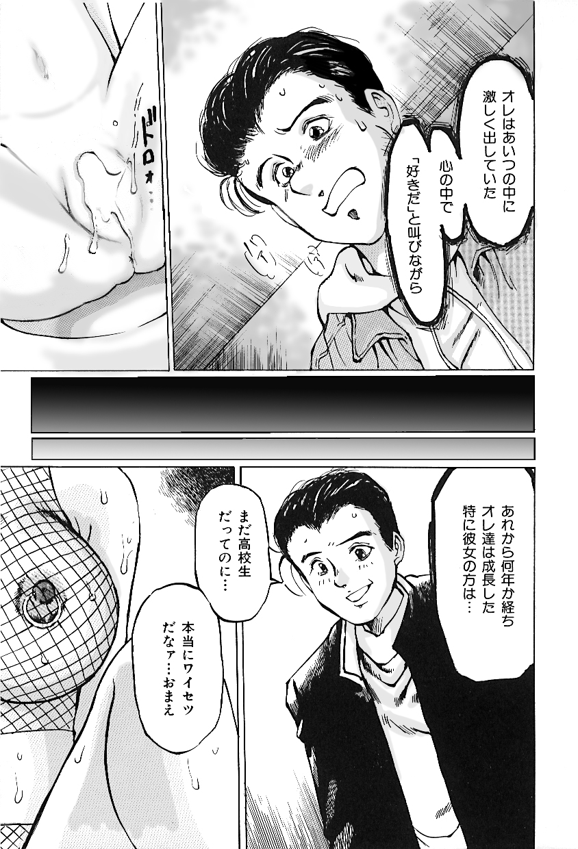 [A-Girls(Manno Rikyuu)] Nigenai Kanojo page 31 full