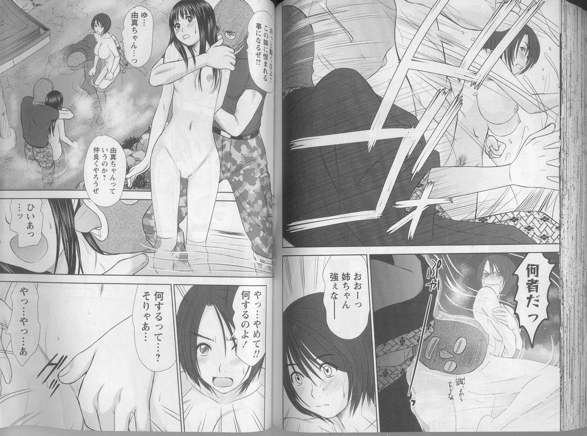 [Sano Takayoshi] Kazamidori Triangle 5 page 93 full