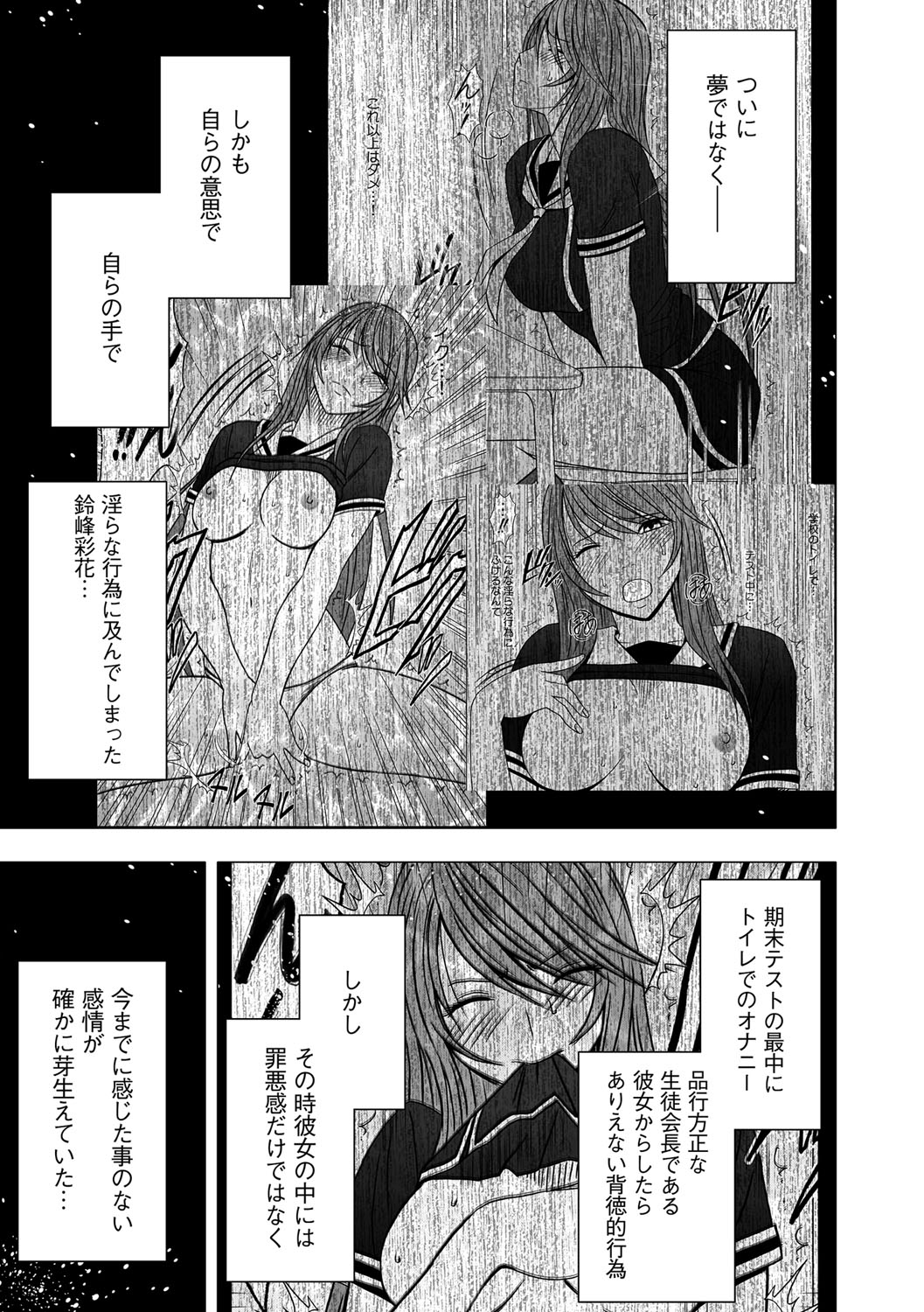 [Crimson] Virgin Control takane no hana o tsumu you ni 5 page 3 full