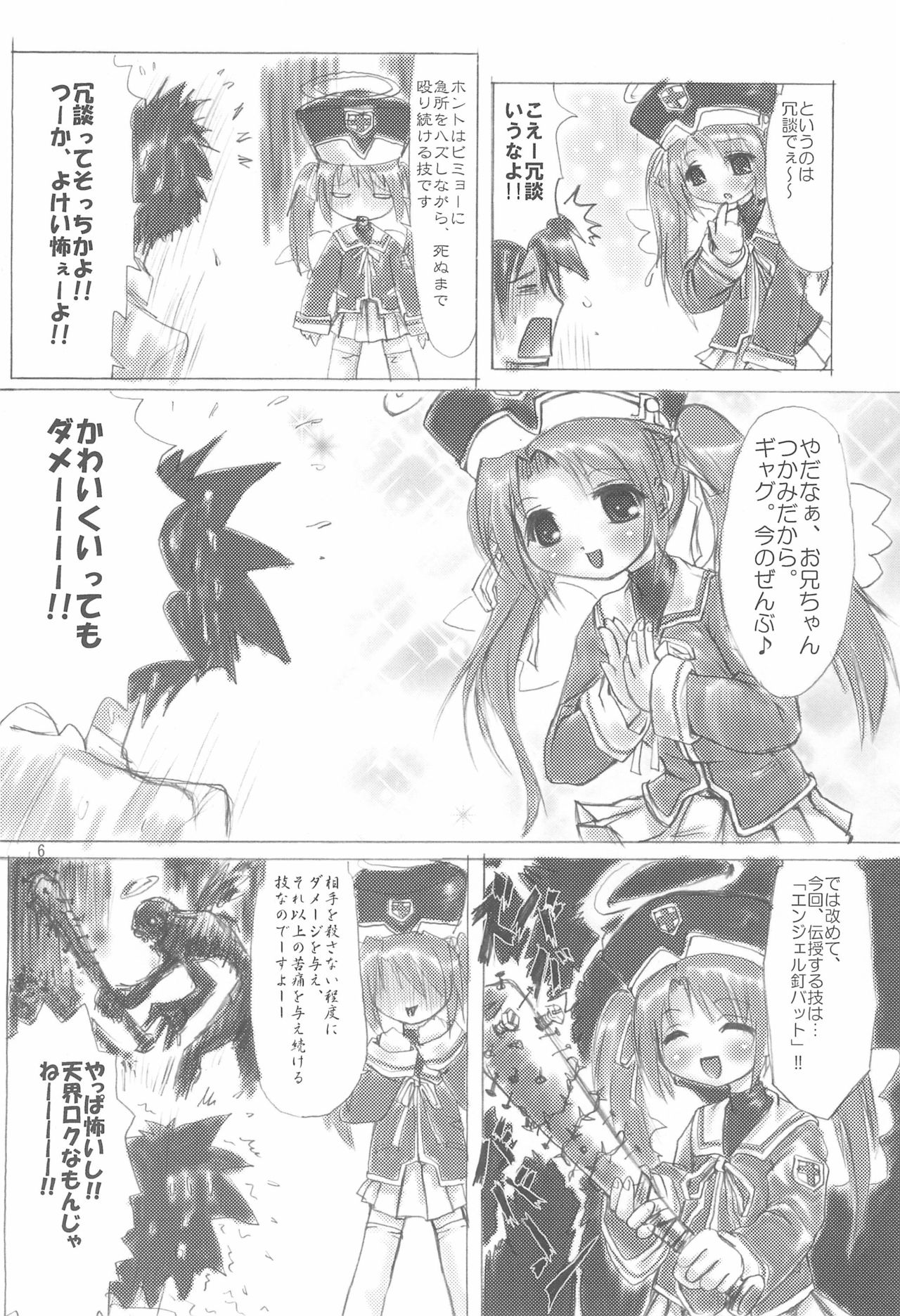 [Apricot Sirup (Hi-mosu)] Tenamonya Erotical (Makai Tenshi Jibril) page 6 full