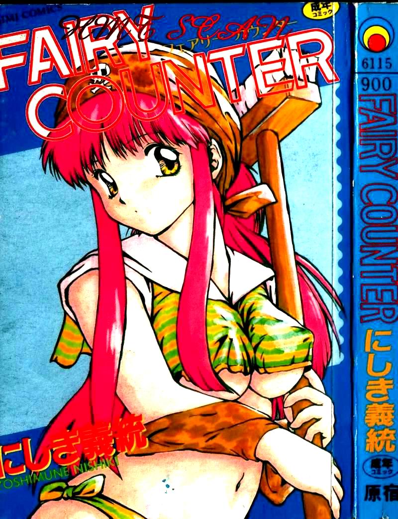 [Nishiki Yoshimune] FAIRY COUNTER (Chinese) page 1 full