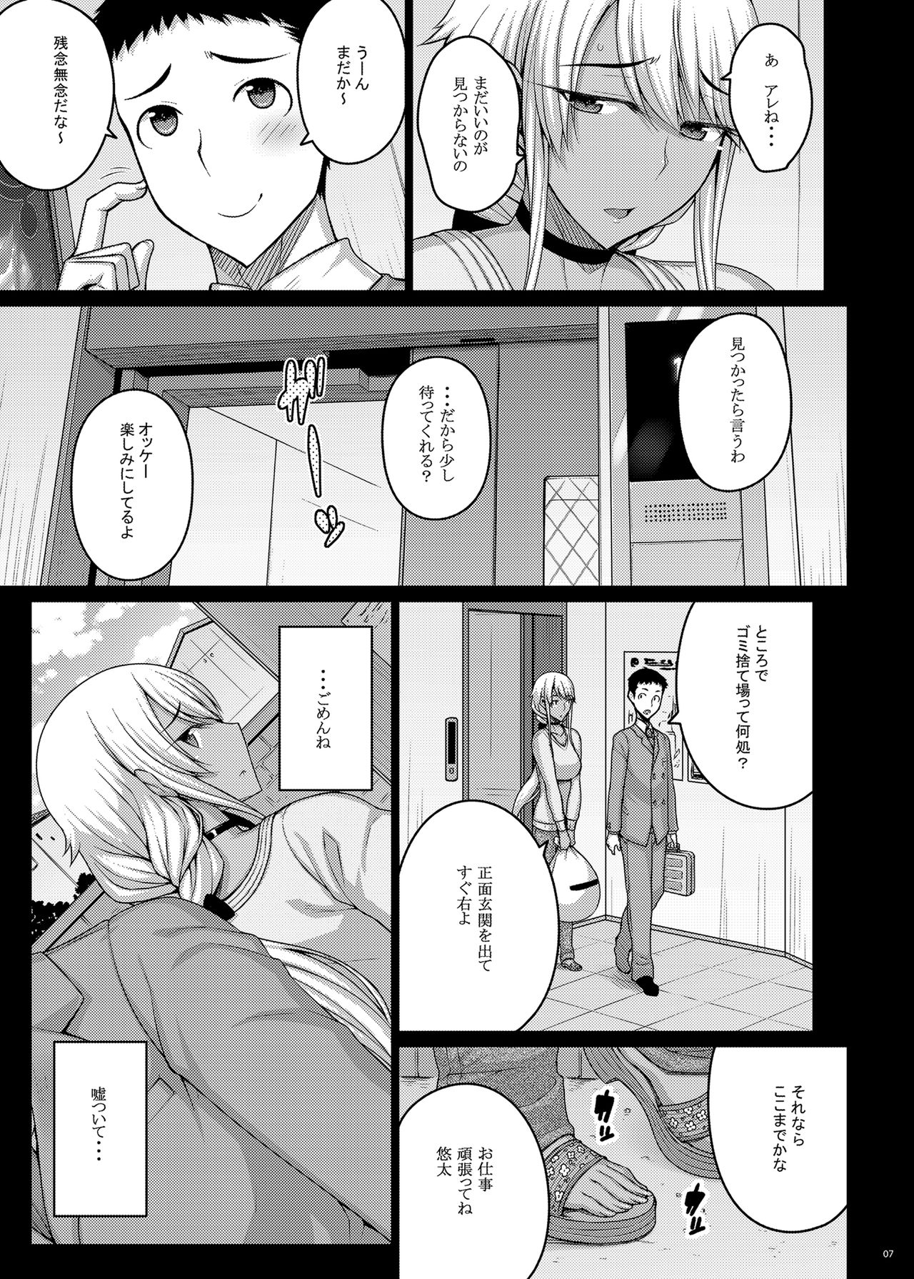 [Darabuchidou (Darabuchi)] Tsumareta Ikoku no Hana II [Digital] page 6 full