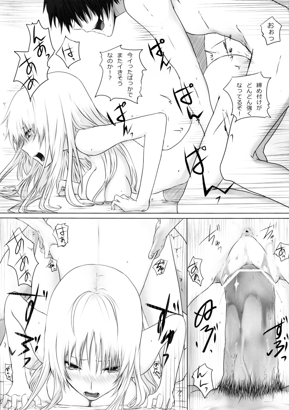 (C80) [N.S Craft (Simon)] SSG (Mahou Shoujo Lyrical Nanoha) page 20 full