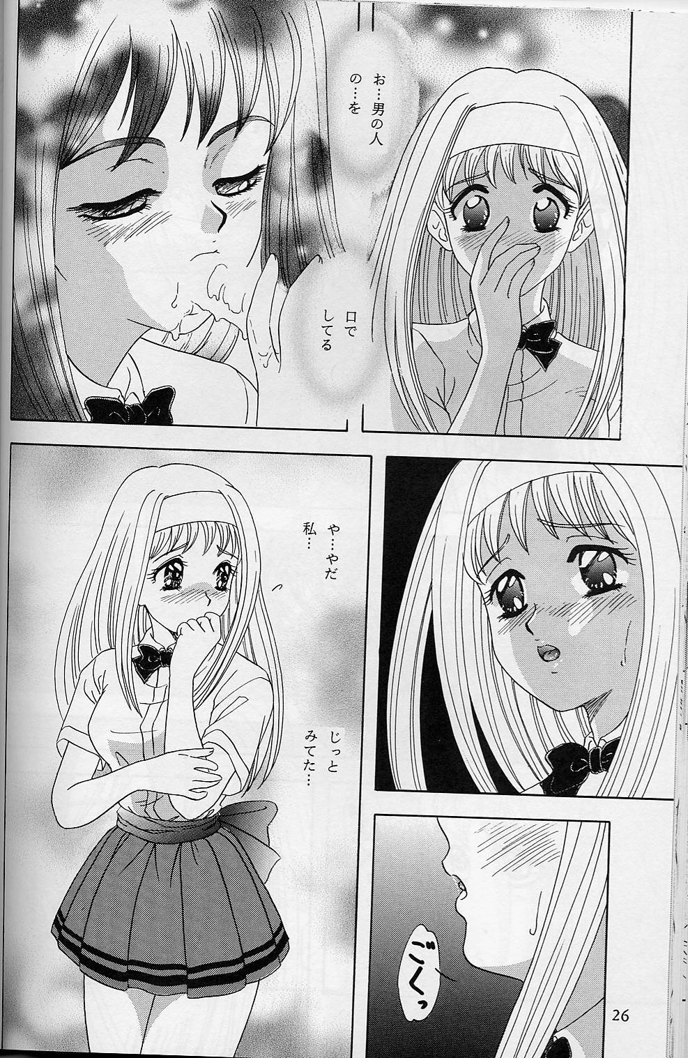 (C54) [Chandora & LUNCH BOX (Makunouchi Isami)] Lunch Box 32 - Toshishita no Onnanoko 3 (Kakyuusei) page 25 full