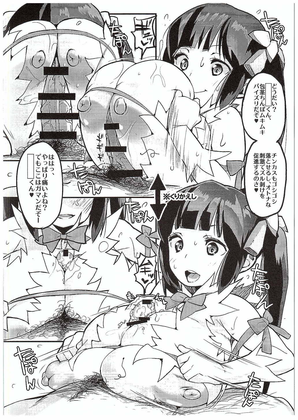 (C89) [Entelekheia (Chirumakuro)] HimoGami-sama to Anata (Dungeon ni Deai o Motomeru no wa Machigatteiru Darou ka) page 28 full