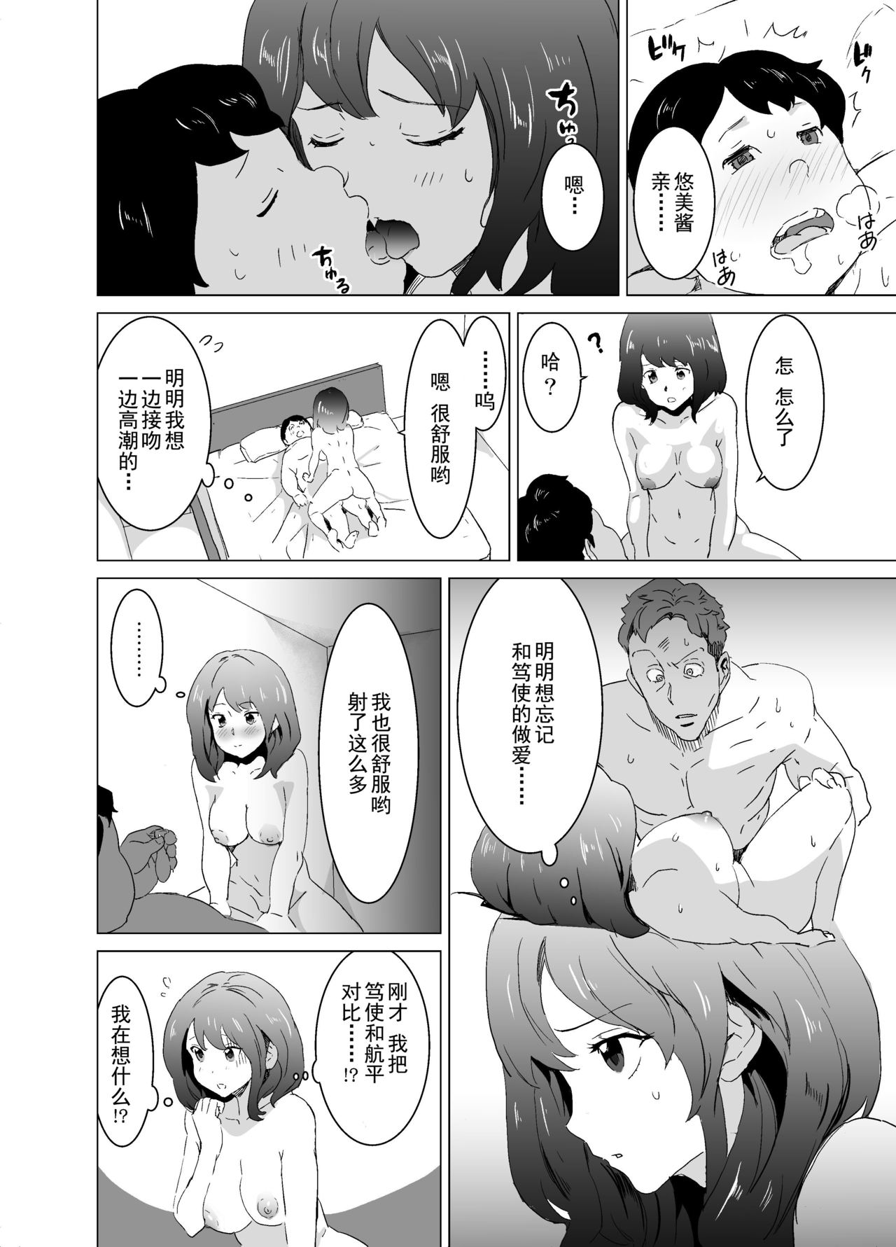 [IRON Y (Mitsuya)] Rinjin ga AV Miteru kedo Boku no Tsuma nara Anna Wazatorashii Aegigoe wa Agenai [Chinese] [灰羽社汉化组] page 7 full