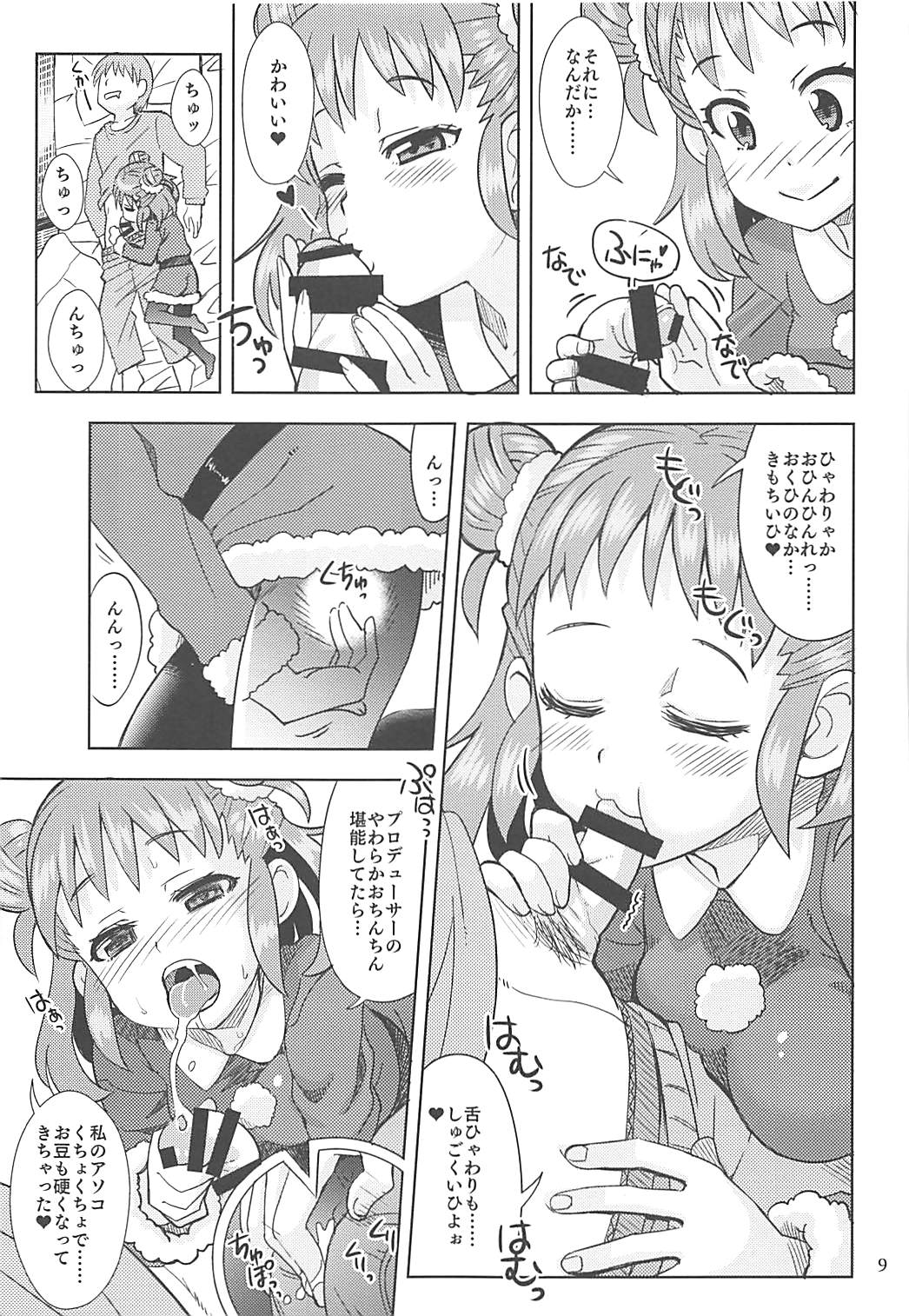 (C91) [Nekousa Pudding (Ra-men)] Yawaraka Santa (THE IDOLM@STER CINDERELLA GIRLS) page 8 full