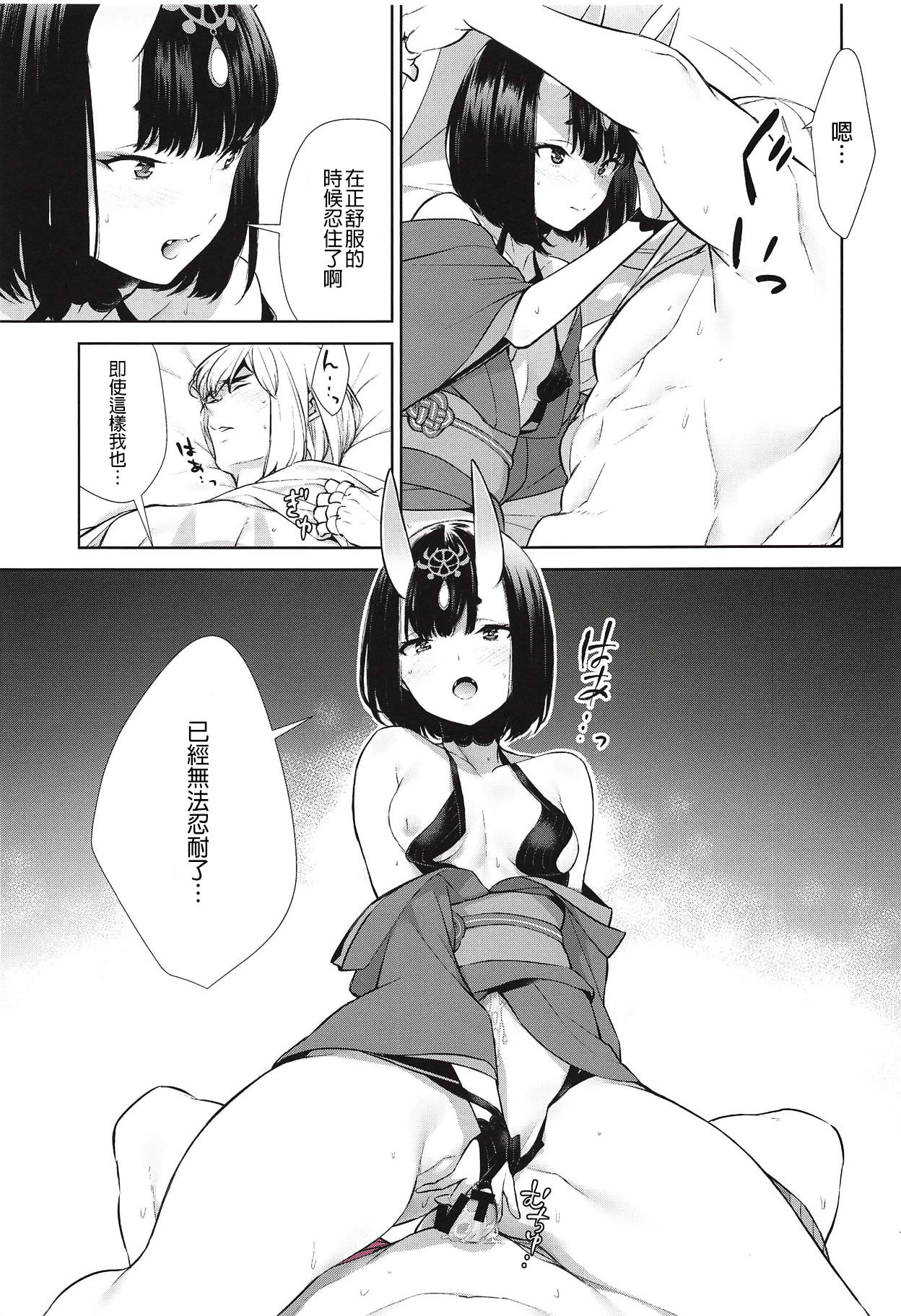 (C94) [BEAR-BEAR (Shiroku Mako)] Kozou no Pants (Fate/Grand Order)  [Chinese] [沒有漢化] page 17 full