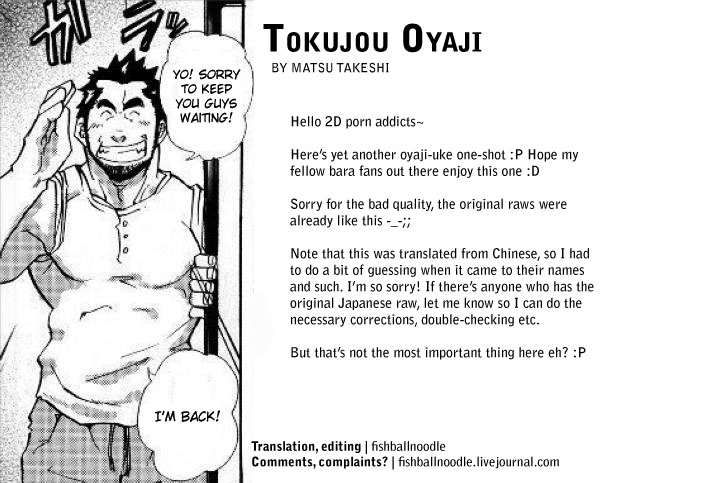 [MATSU Takeshi] Tokujou Oyaji [ENG] page 1 full