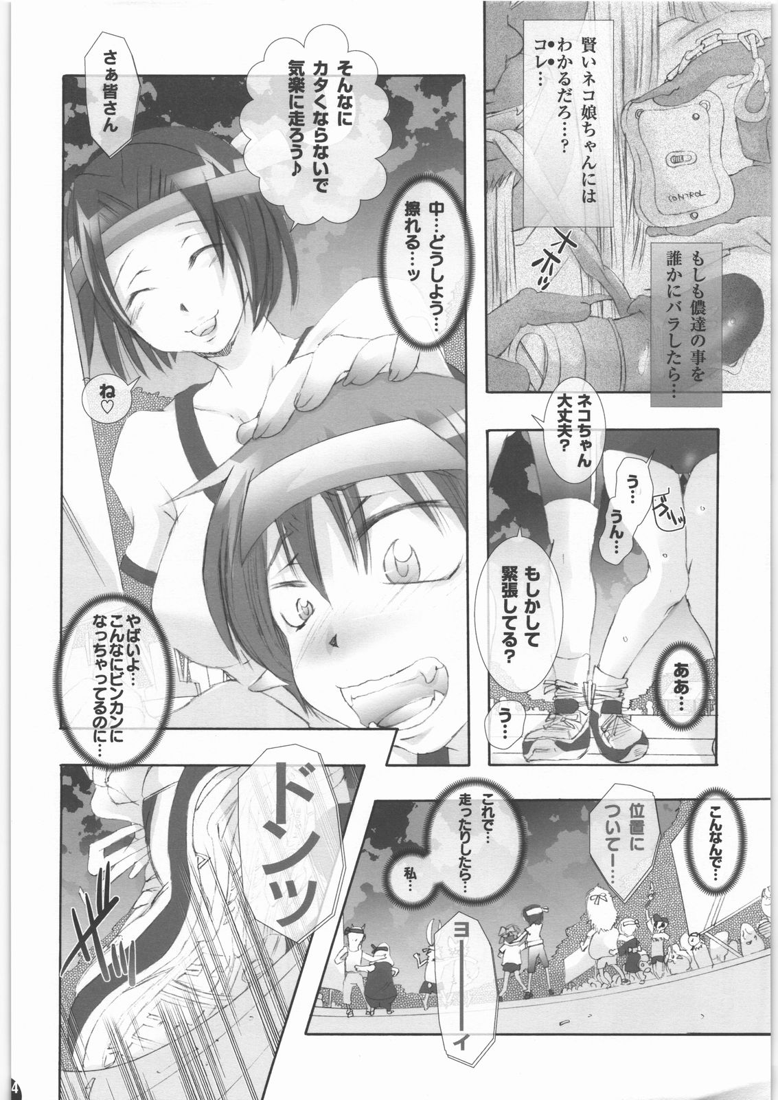 (SC37)[PLECO (Chikiko)] Nukonuko Musume 12.5 (Gegege no Kitarou) page 3 full