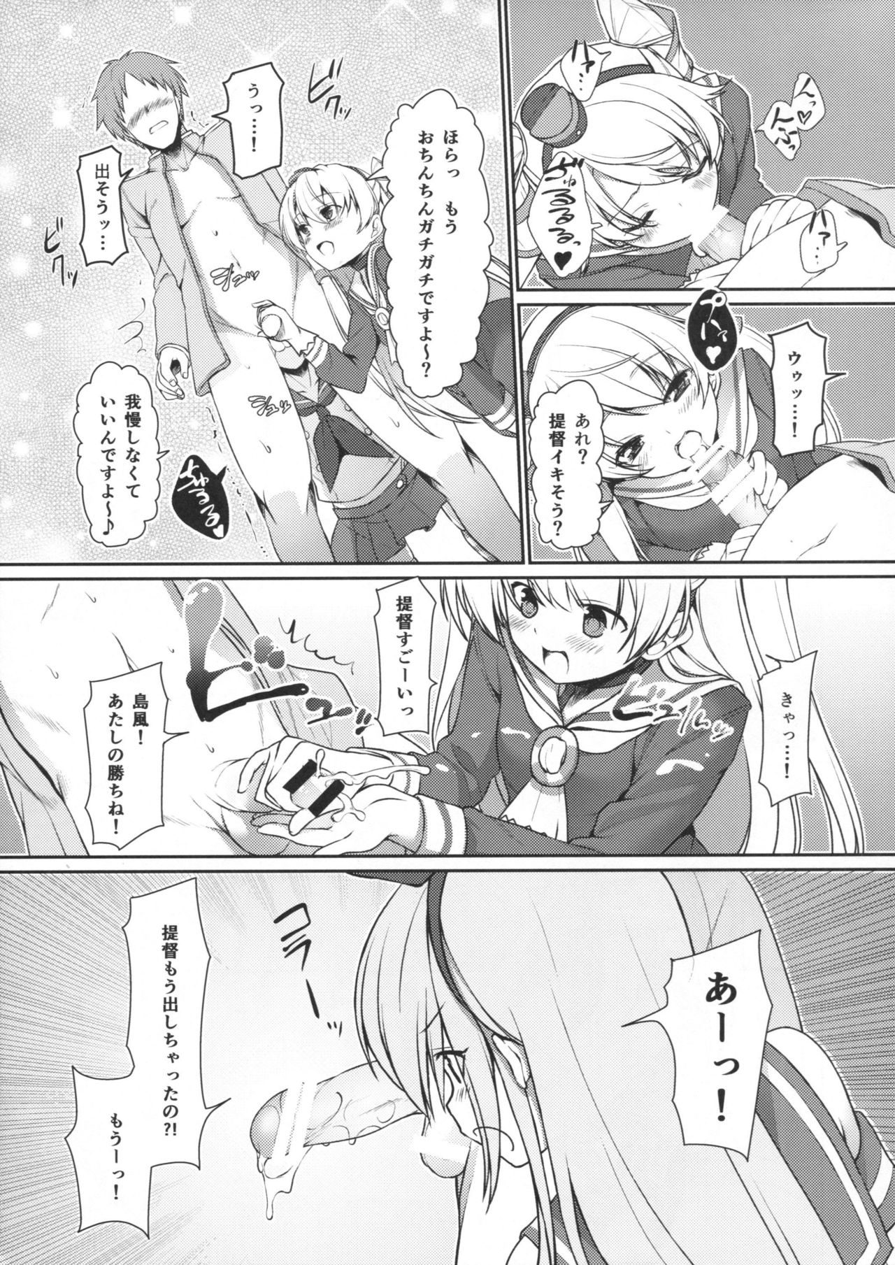 (C86) [P-POINT (Pikazo)] TRIPLE FIGHT (Kantai Collection -KanColle-) page 8 full