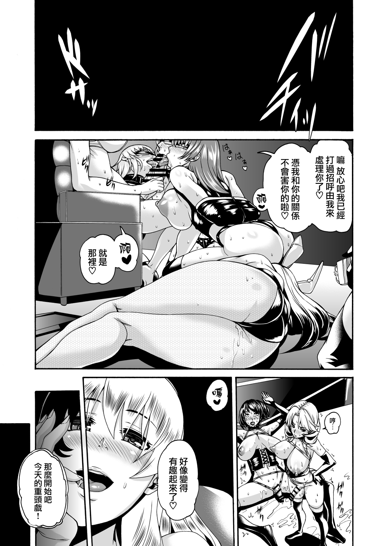 [remora works] FUTACOLO CO -WITCH TRIALS- feat. Karasu VOL.004 [Chinese] [无毒汉化组扶毒分部] page 6 full