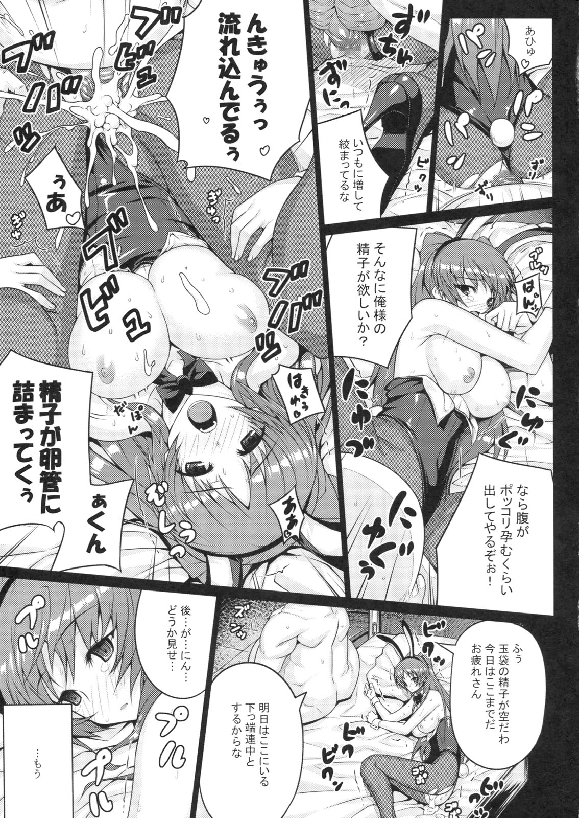 (C80) [Darabuchidou (Darabuchi)] PLEDGE (ToHeart2 Dungeon Travelers) page 13 full