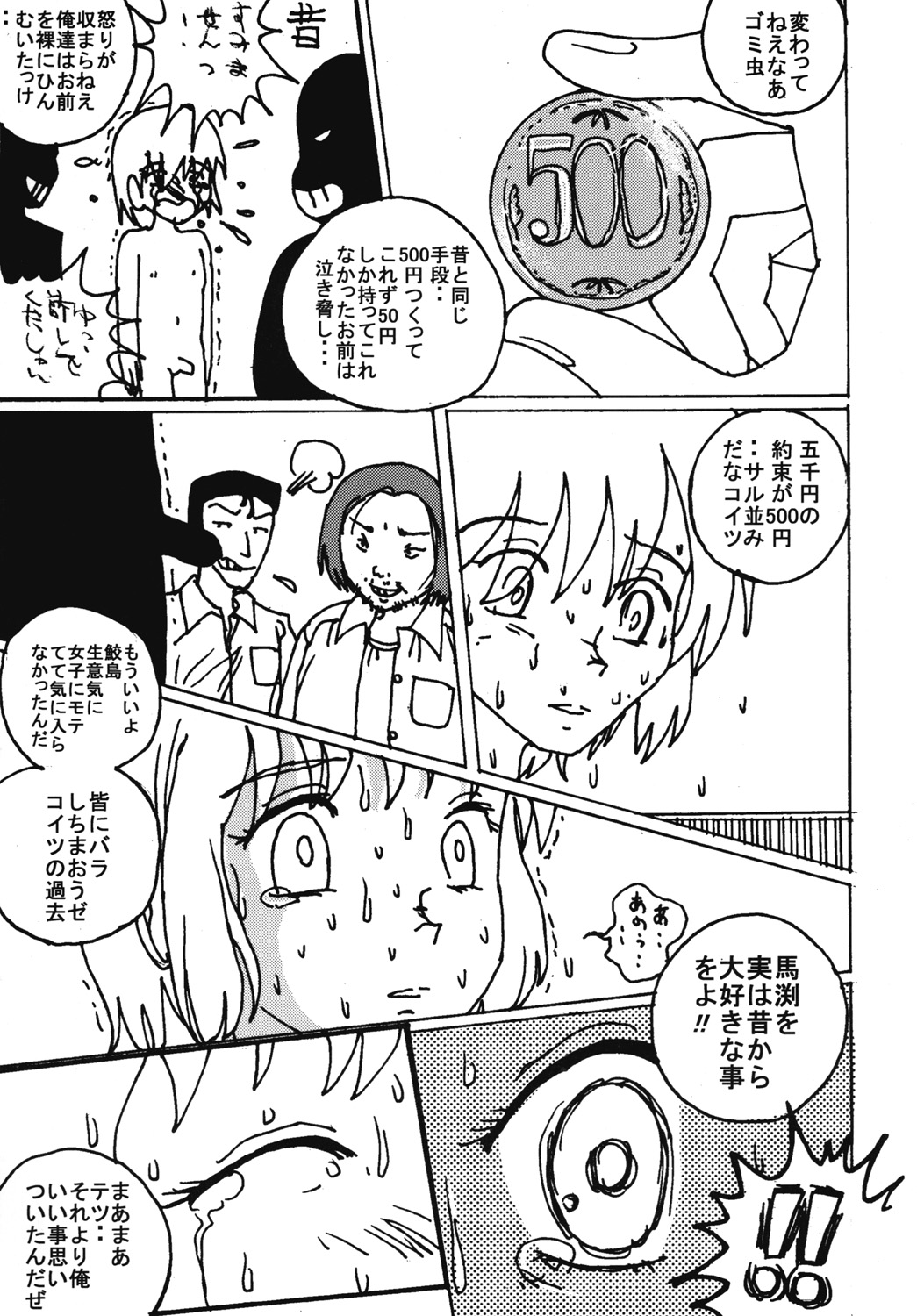 [dressblackheulee (BlackBaka)] Mune-ippai no Dizzy 6 [Digital] page 28 full