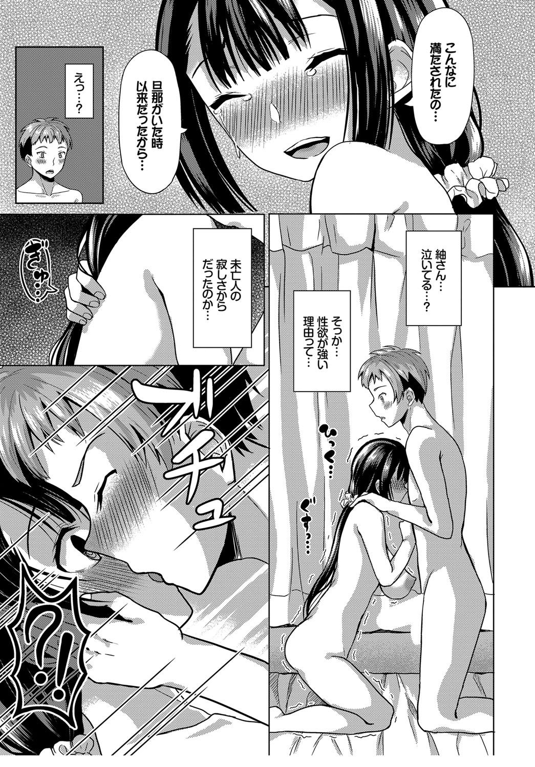 [Hazakura Satsuki] Saimin Appli Iinari Onna ga Chinpo de Ikimakuri Ch. 2 page 15 full