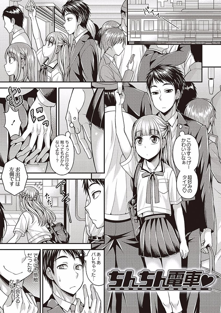 [Kanbayashi Takaki] Otokonoko no Otoshikata [Digital] page 39 full