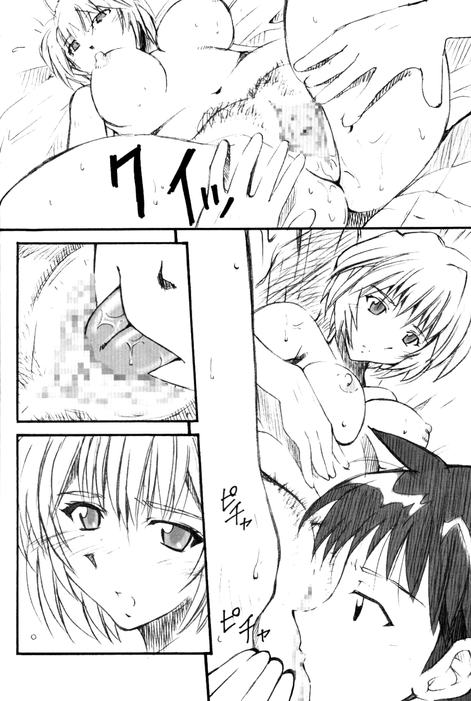 (SC23) [I&I (Naohiro)] SHINJI 01 (Neon Genesis Evangelion) [English] [HMedia] page 9 full