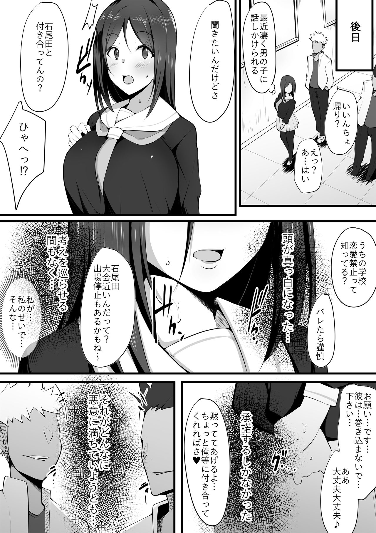 [Nekohachi Eigyoubu (Neko Samurai)] Megane no Oku no Kimi ~Kanotorare~ page 6 full