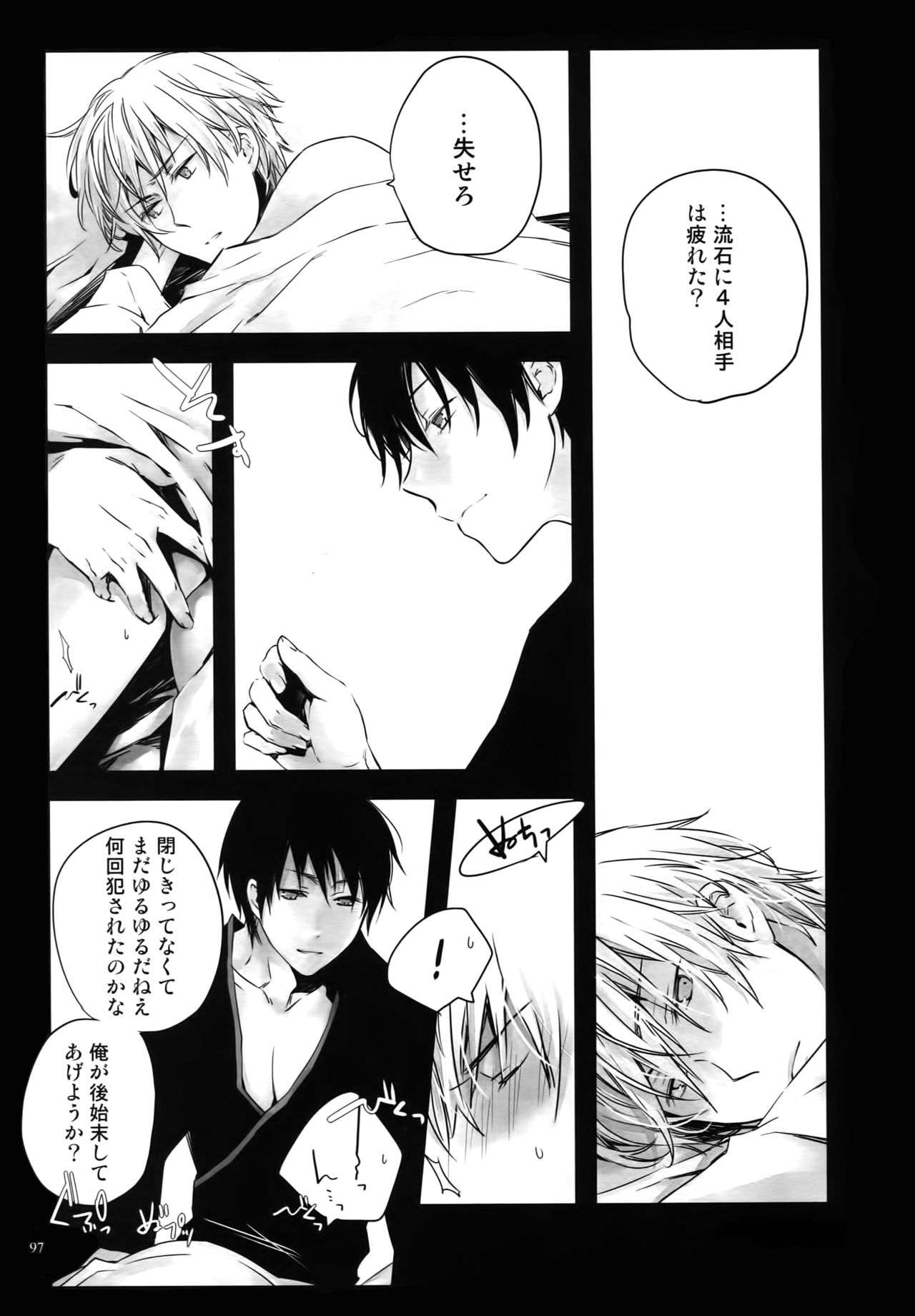 (C81) [QQaid (Nekoyama Kuro)] RECORD #01 (Durarara!!) page 100 full