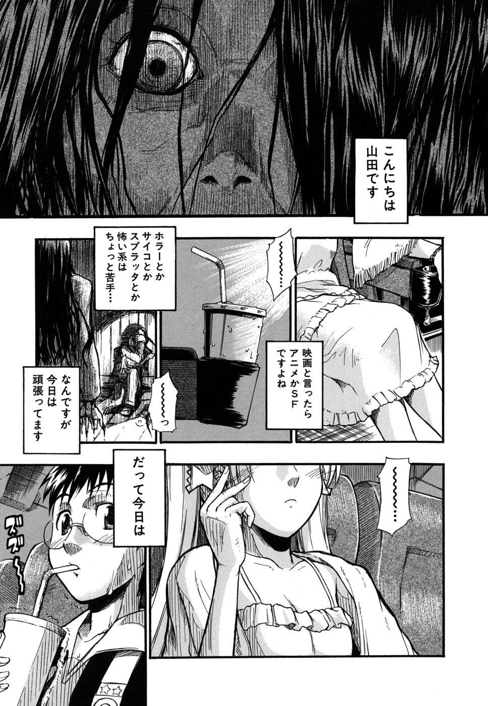 [Sid Daisuke] Boukun Twintail - Tyrant Twintail page 8 full