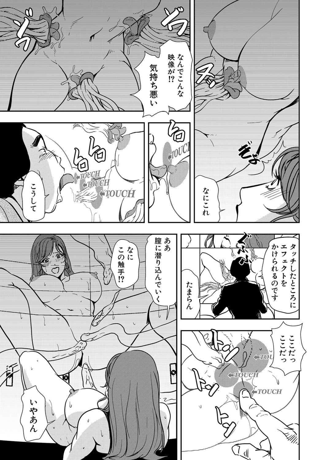 [Misaki Yukihiro] Nikuhisyo Yukiko 13 page 65 full