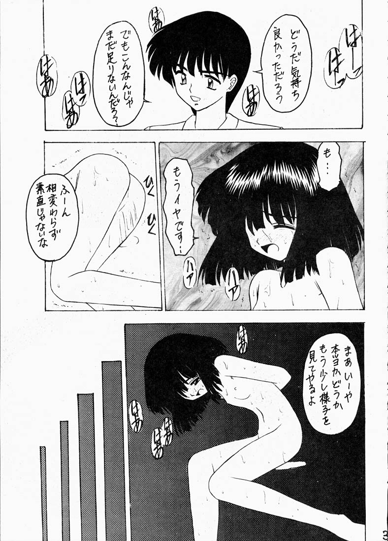 [Asanoya] Hotaru II (Sailor Moon) page 36 full