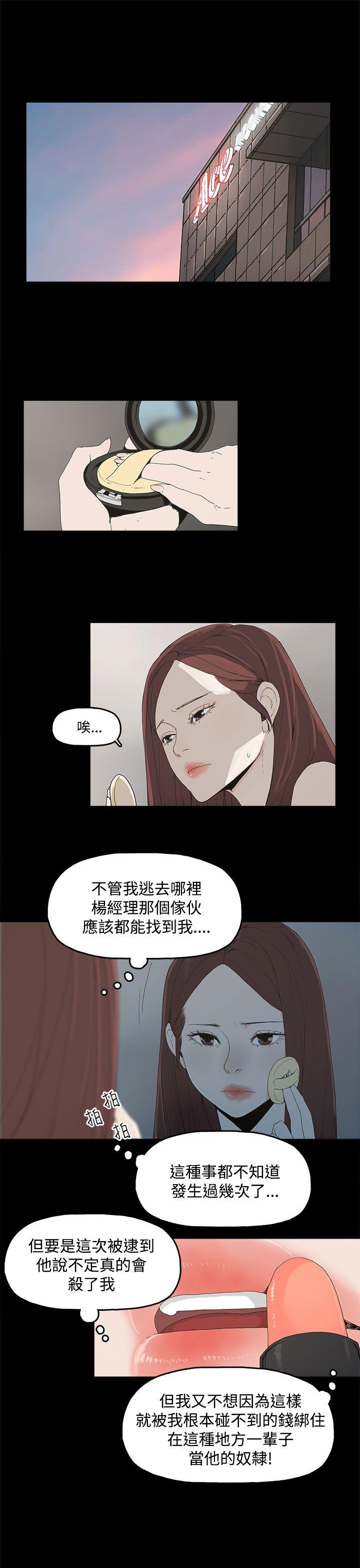 代理孕母 3 [Chinese] Manhwa page 7 full