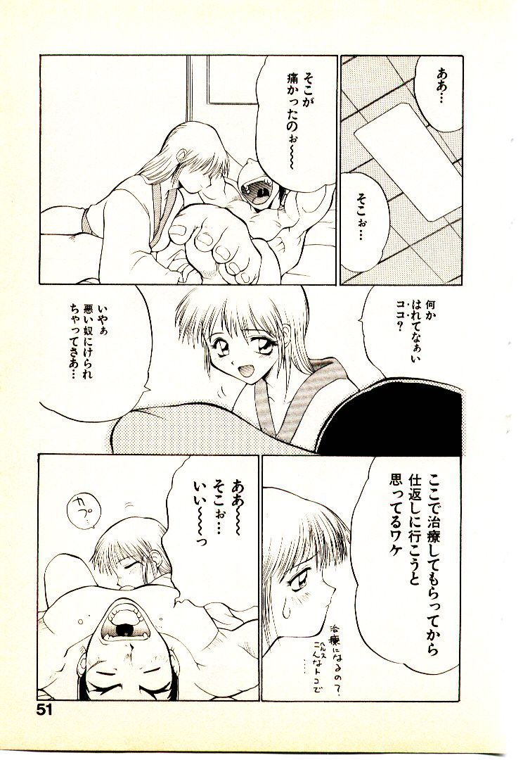 [Yamamoto Kenji] Seiken Cinderella page 54 full