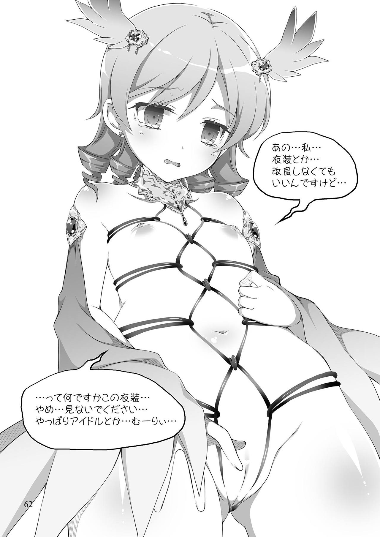 [OSHABAN (Sasahiro)] Mobam@s Matome (THE IDOLM@STER CINDERELLA GIRLS) [Digital] page 61 full