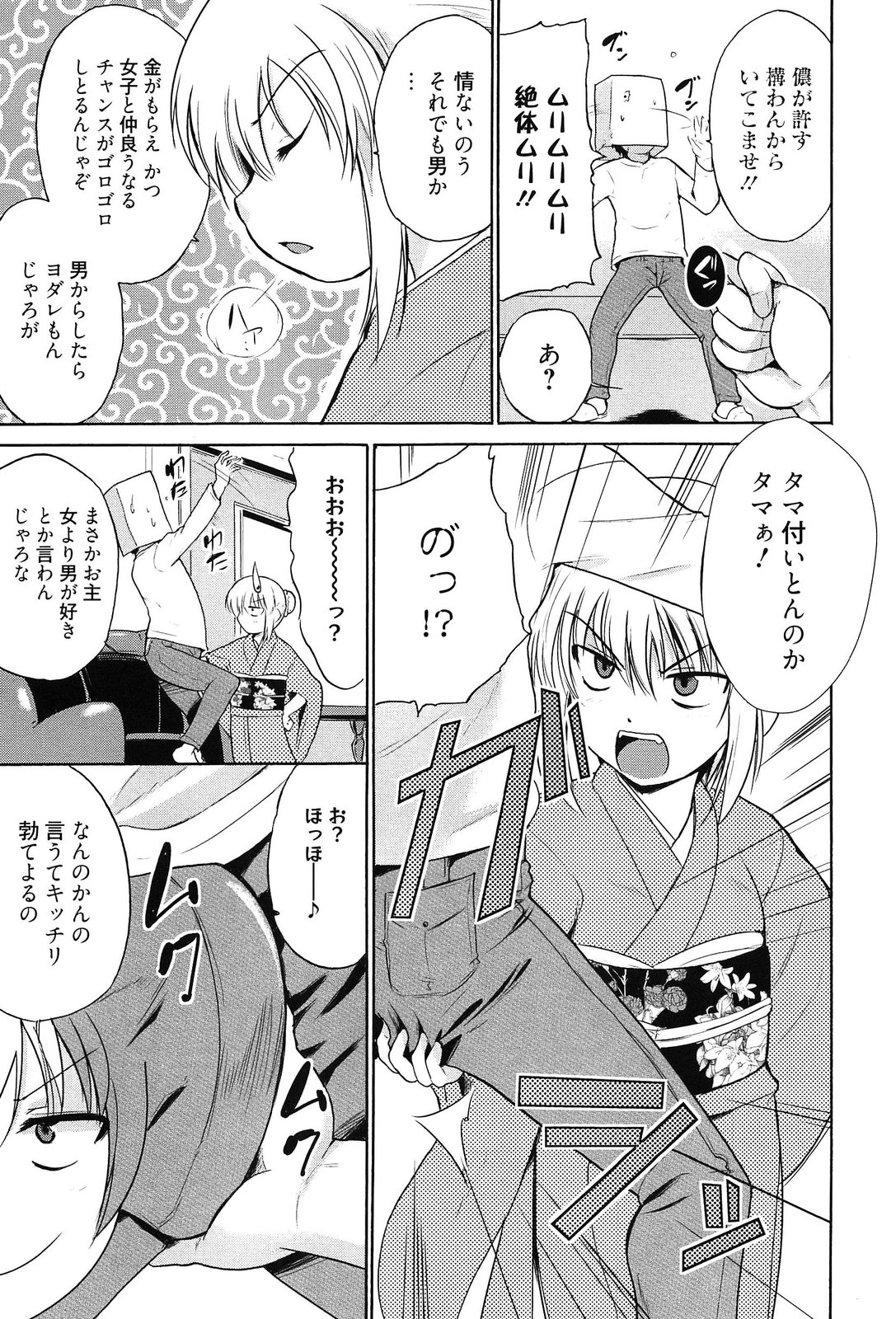 [Chiba Tetsutarou] Tricolor Highschool page 48 full