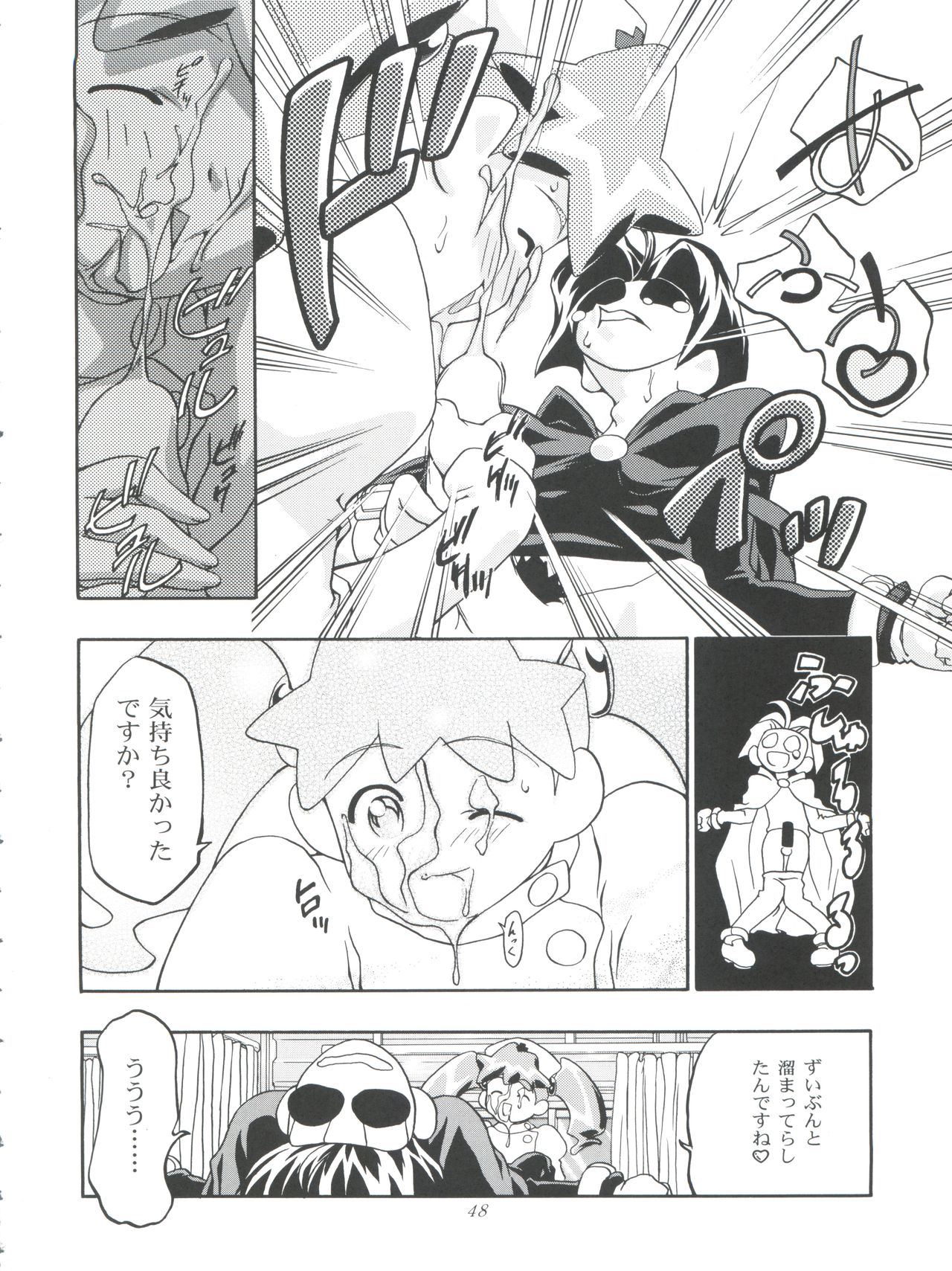 (C57) [Gambler Club (Kousaka Jun)] Medaro Mode (Medabots) page 48 full