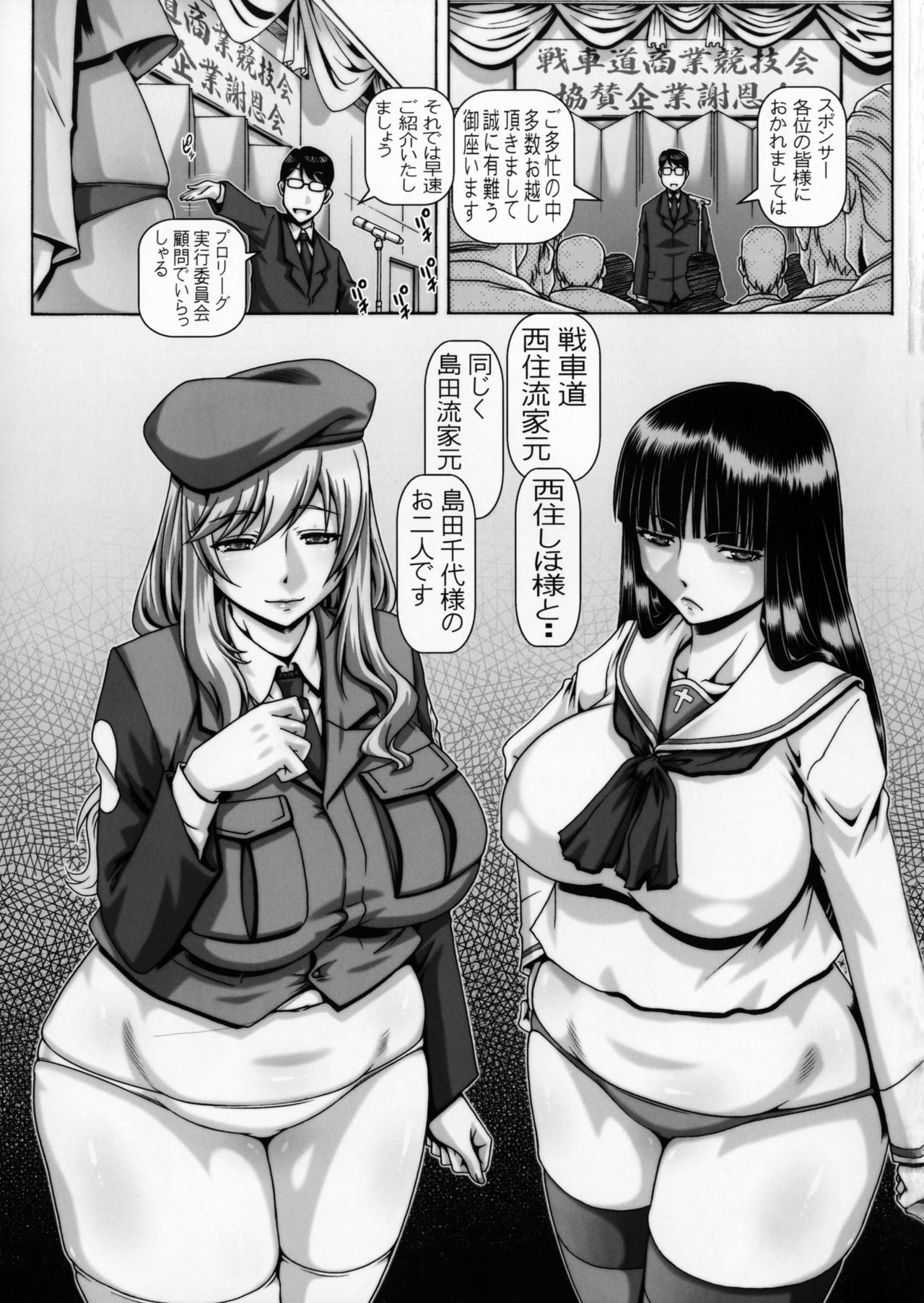 (COMIC1☆11) [Daihonei (TYPE.90)] EMPIRE HARD CORE 2017 SPRING (Girls und Panzer) page 2 full