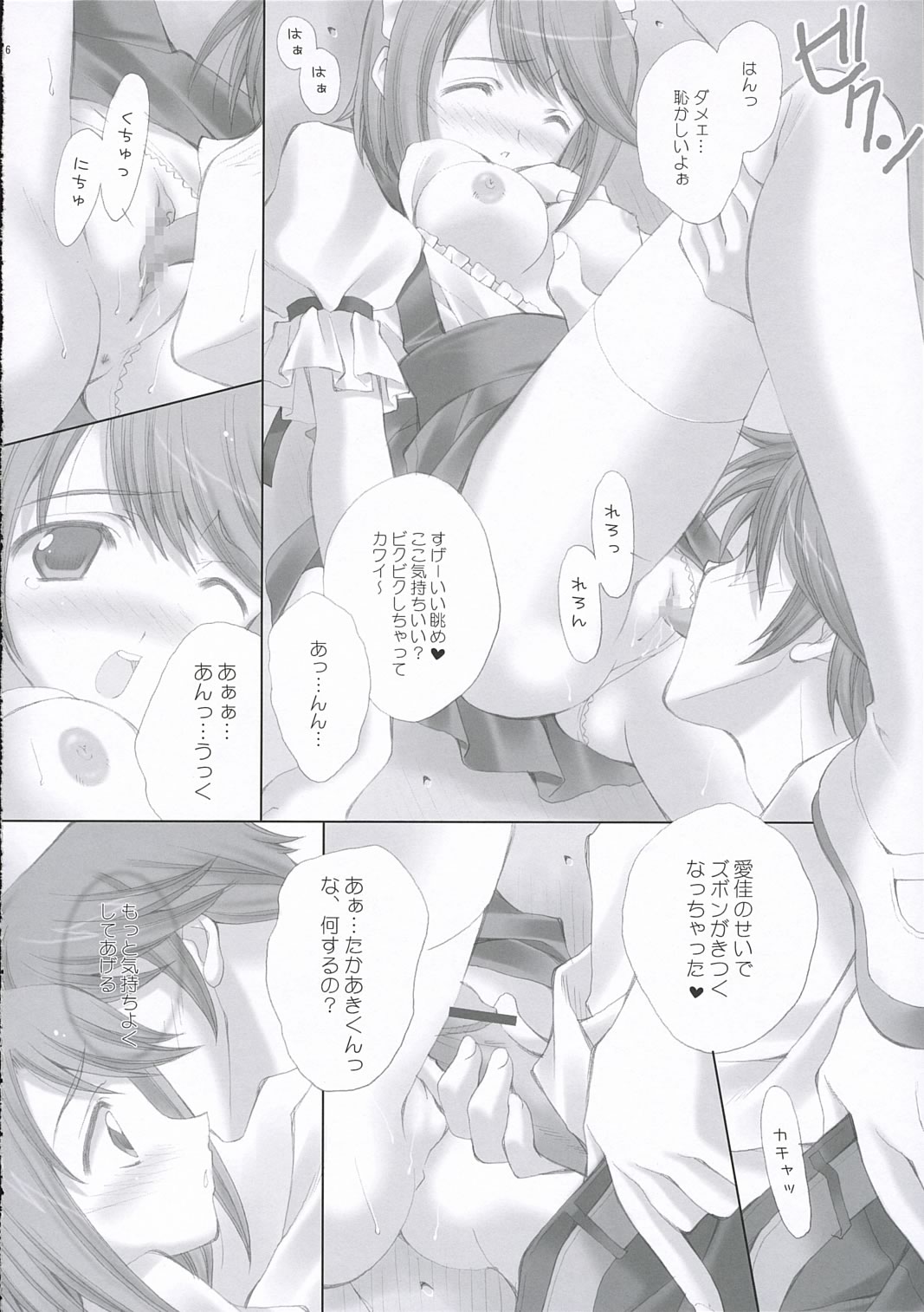 (SC32) [LiZ (Satomi Hinako)] Kawaism (ToHeart 2) page 15 full