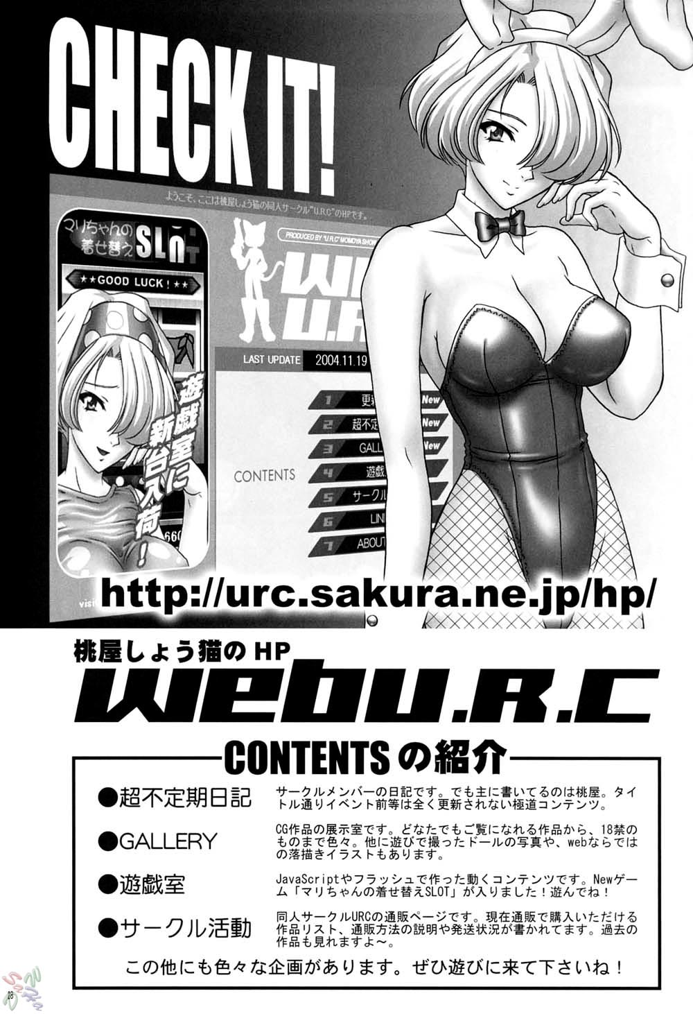 (C67) [U.R.C (Momoya Show-Neko)] Orihime-chan de GO (Bleach) [English] [SaHa] [Decensored] page 27 full